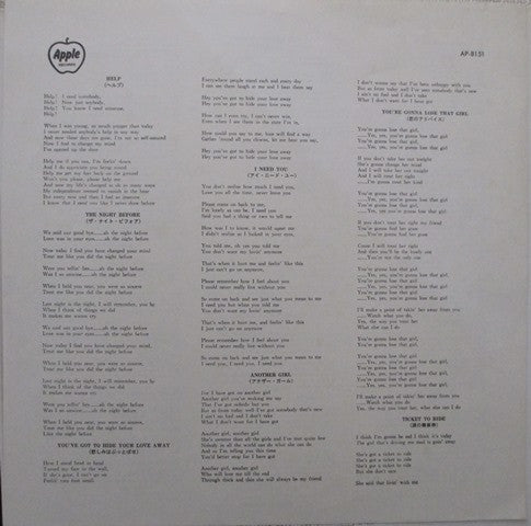 The Beatles - Help! (Vinyl, LP, Album, Reissue)