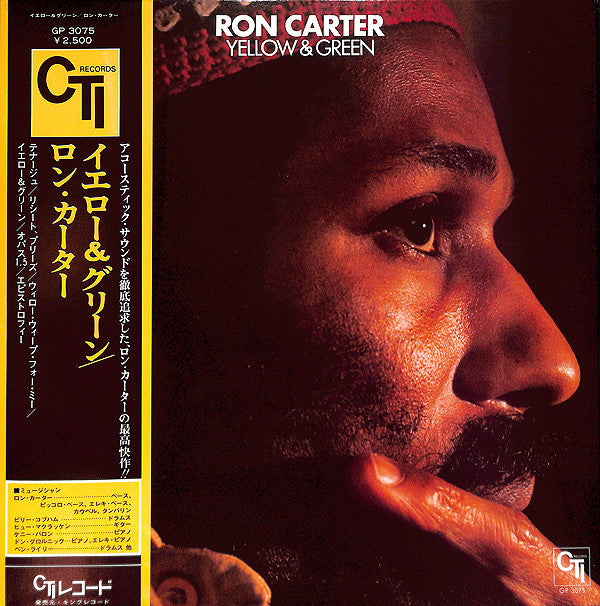 Ron Carter - Yellow & Green (Vinyl, LP, Album) Very Good Plus (VG+) / Very Good Plus (VG+)