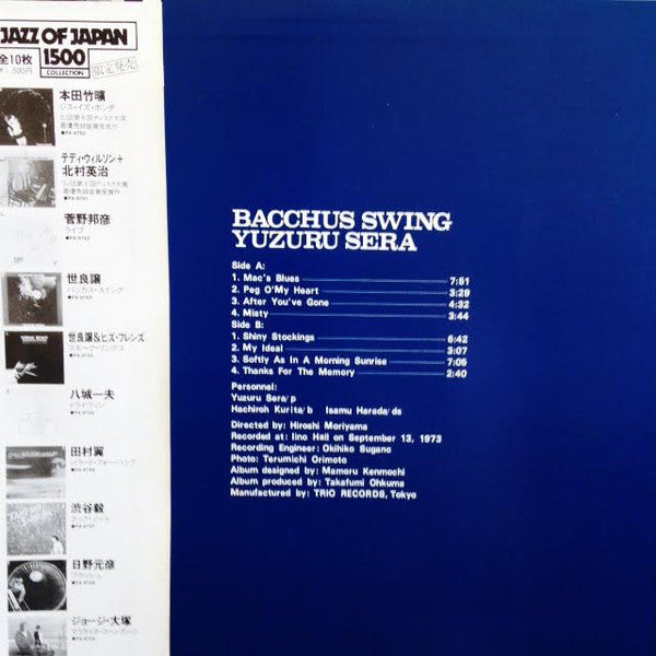 Yuzuru Sera - Bacchus Swing (Vinyl, LP, Album, Reissue) Very Good Plus (VG+) / Good Plus (G+)