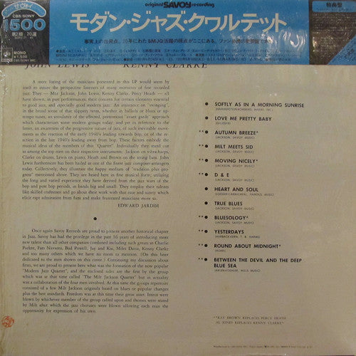 The Modern Jazz Quartet - Modern Jazz Quartet (Vinyl, LP, Album, Re...