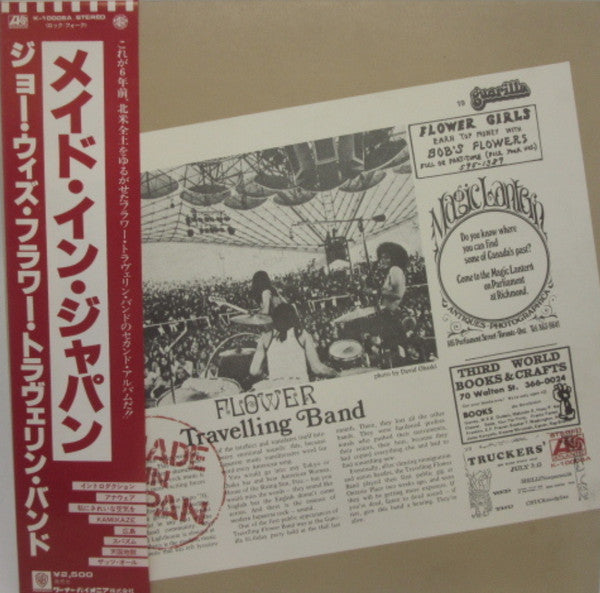 Flower Travellin' Band - Made In Japan (Vinyl, LP, Album, Reissue)