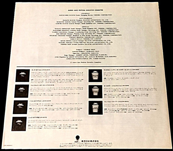 The Great Jazz Trio - Aurex Jazz Festival '81 (Vinyl, LP, Album) Very Good Plus (VG+) / Very Good Plus (VG+)