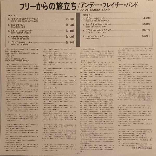 Andy Fraser Band - Andy Fraser Band (Vinyl, LP, Album, Stereo) Very Good (VG) / Good Plus (G+)
