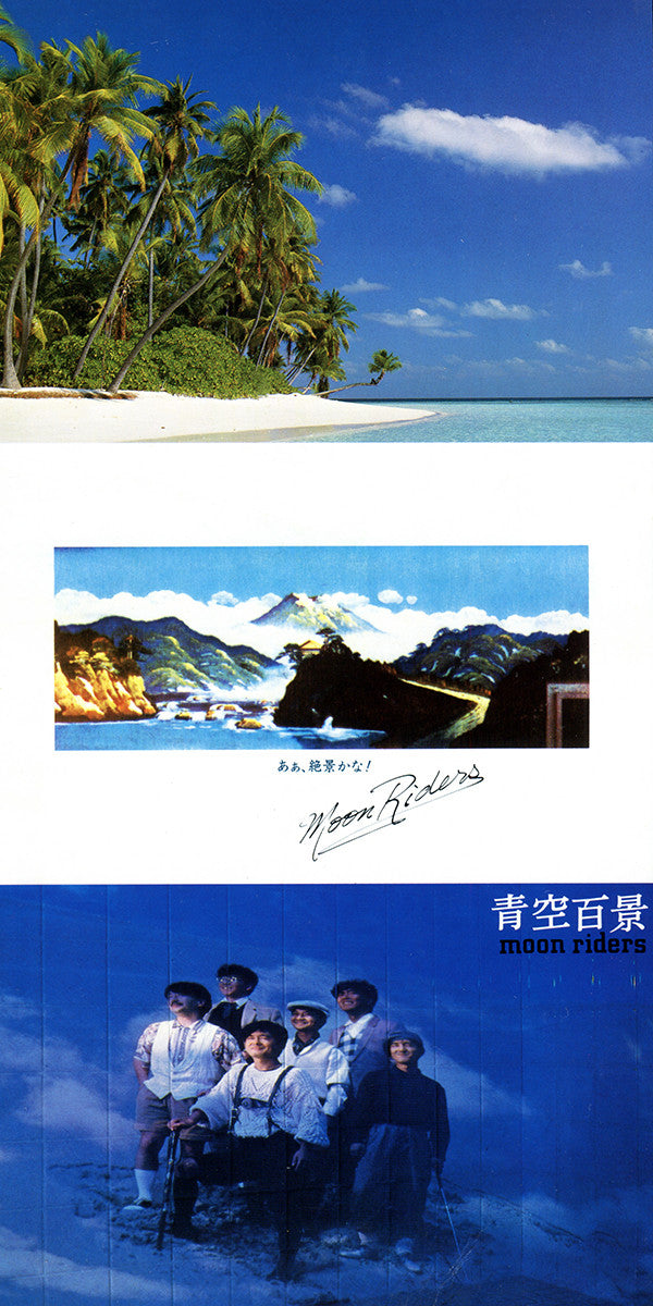 Moonriders - Aozora Hyakkei (Vinyl, LP, Album) Very Good Plus (VG+) / Very Good (VG)