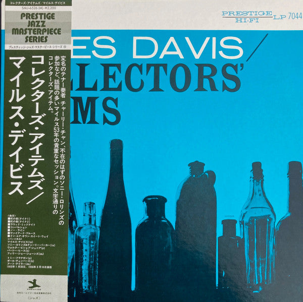 Miles Davis - Collectors' Items (Vinyl, LP, Album, Reissue, Remaste...