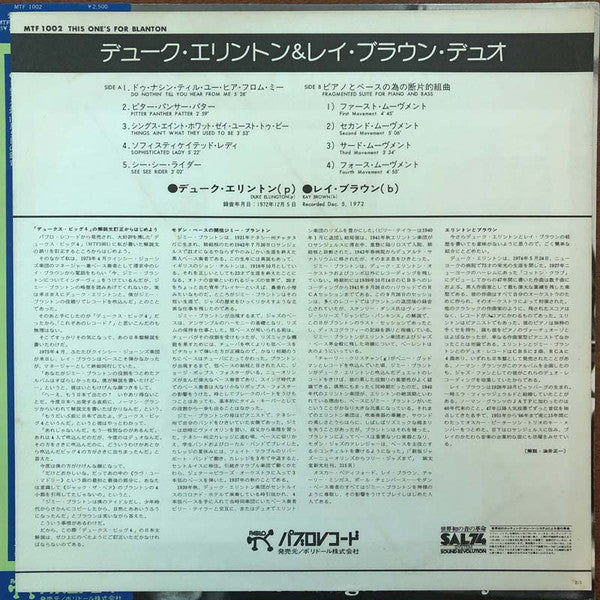 Duke Ellington - This One's For Blanton (Vinyl, LP, Album) Very Good (VG) / Very Good (VG)
