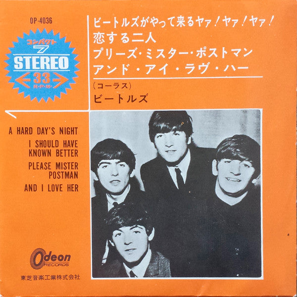The Beatles - A Hard Day's Night (Vinyl, 7", 33 ⅓ RPM, Stereo) Good Plus (G+) / Good Plus (G+)