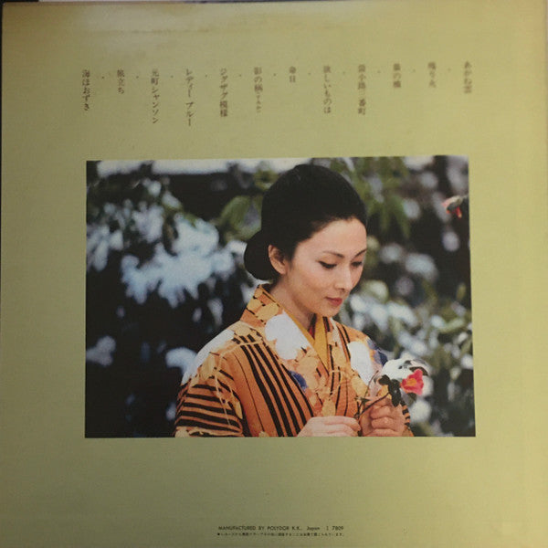 Meiko Kaji - Akanegumo (Vinyl, LP, Album) Very Good Plus (VG+) / Very Good (VG)