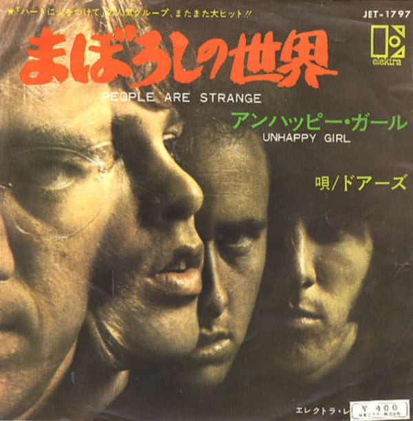 The Doors - People Are Strange (Vinyl, 7", Single, 45 RPM) Very Good (VG) / Very Good (VG)