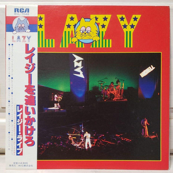 Lazy (18) - レイジーを追いかけろ (Vinyl, LP, Album) Very Good (VG) / Very Good (VG)