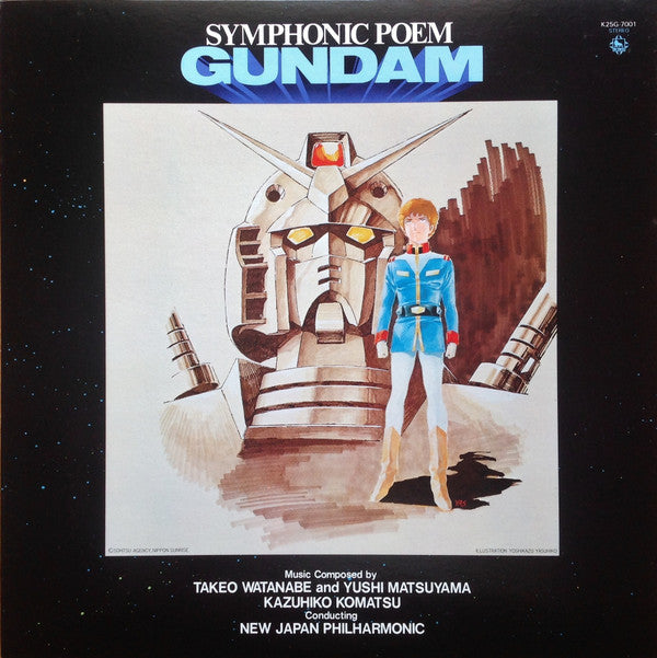 Kazuhiko Komatsu - Symphonic Poem Gundam (Vinyl, LP) Very Good (VG) / Very Good (VG)