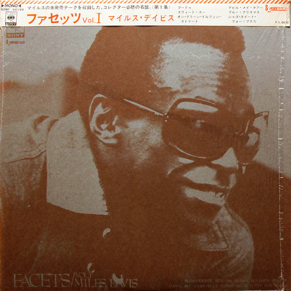 Miles Davis - Facets Vol. 1 (Vinyl, LP, Compilation, Stereo, Mono)
