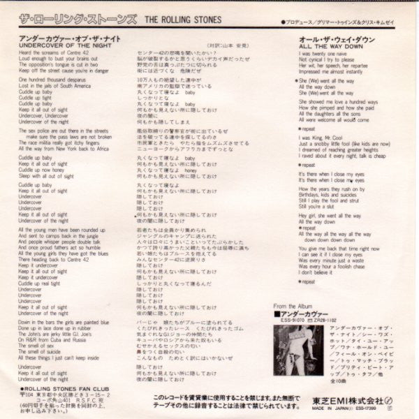 The Rolling Stones - Undercover Of The Night (Vinyl, 7", 45 RPM, Single) Very Good Plus (VG+) / Very Good Plus (VG+)