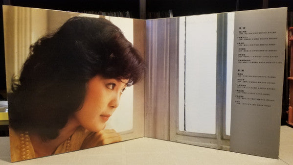 Teresa Teng - Tantanyoujou (Vinyl, LP, Album) Very Good (VG) / Very Good Plus (VG+)