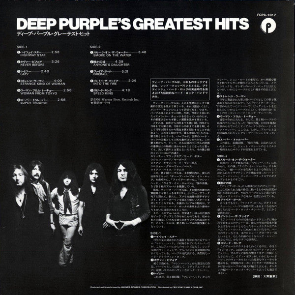 Deep Purple - Deep Purple's Greatest Hits (Vinyl, LP, Compilation, ...