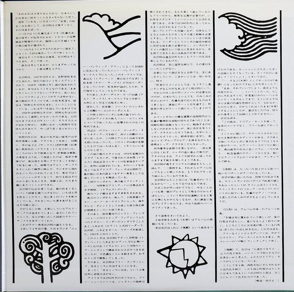 Miyazawa Akira Quartet - Kiso = 木曽 (Vinyl, LP, Album, Reissue) Very Good (VG) / Near Mint (NM or M-)