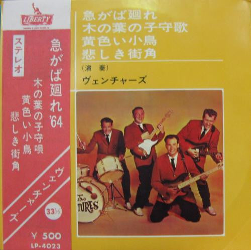 The Ventures - Walk Don't Run (Vinyl, 7", 33 ⅓ RPM, Stereo) Very Good (VG) / Very Good (VG)