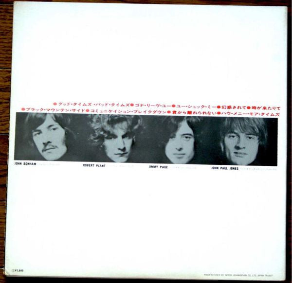 Led Zeppelin - Led Zeppelin = レッド・ツェッペリン (Vinyl, LP, Album, Reissue...