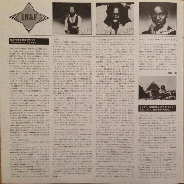 Earth, Wind & Fire - All 'N All (Vinyl, LP, Album, Repress) Good Plus (G+) / Good Plus (G+)