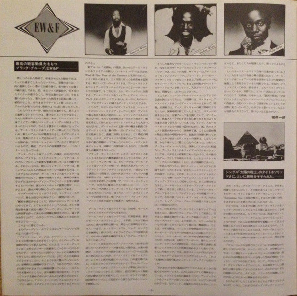 Earth, Wind & Fire - All 'N All (Vinyl, LP, Album, Repress)
