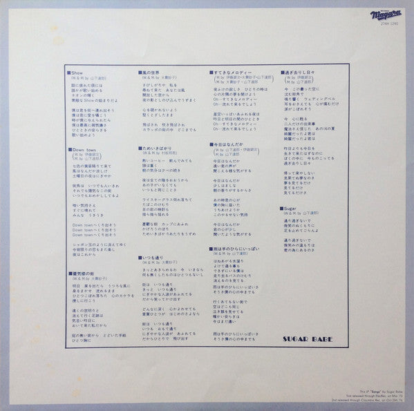 Sugar Babe - Songs (Vinyl, LP, Album, Reissue, Stereo) Near Mint (NM or M-) / Very Good Plus (VG+)