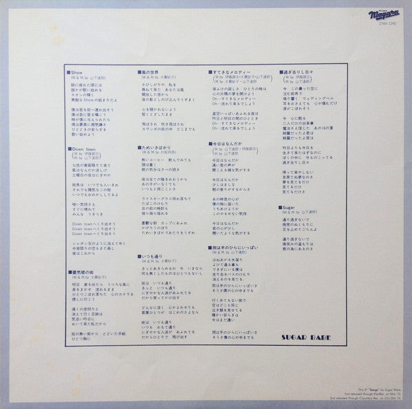 Sugar Babe - Songs = ソングス (Vinyl, LP, Album, Reissue, Stereo)