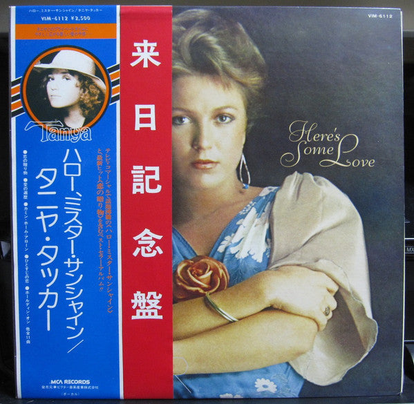 Tanya Tucker - Here's Some Love (Vinyl, LP, Album) Very Good (VG) / Very Good (VG)