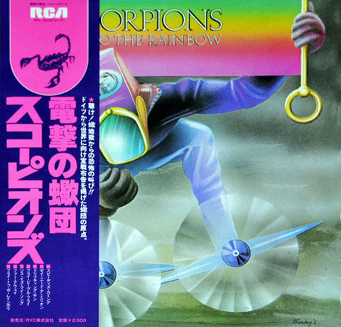Scorpions - Fly To The Rainbow (Vinyl, LP, Album, Reissue)