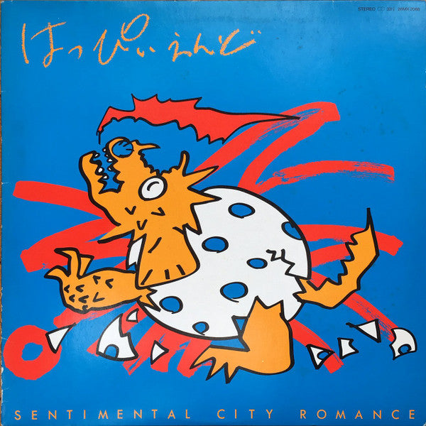 Sentimental City Romance - Happy End (Vinyl, LP, Album) Very Good Plus (VG+) / Very Good Plus (VG+)