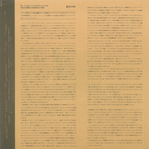 Herbie Hancock Trio - The Herbie Hancock Trio (Vinyl, LP, Album)