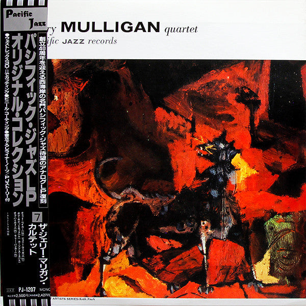 Gerry Mulligan Quartet - Gerry Mulligan Quartet (Vinyl, LP, Album, Reissue, Mono) Very Good (VG) / Very Good (VG)