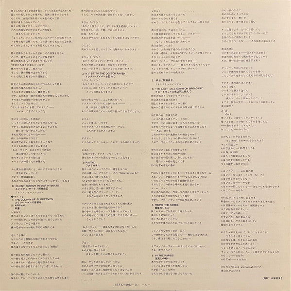 Genesis - The Lamb Lies Down On Broadway = 眩惑のブロードウェイ (Vinyl, LP, A...