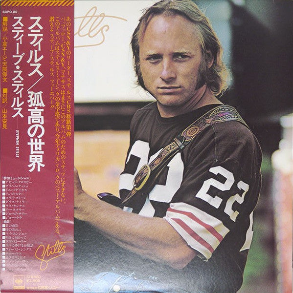 Stephen Stills - Stills (Vinyl, LP, Album) Very Good (VG) / Very Good (VG)