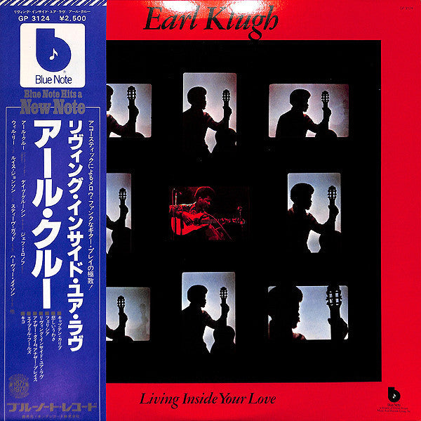 Earl Klugh - Living Inside Your Love (Vinyl, LP, Album)
