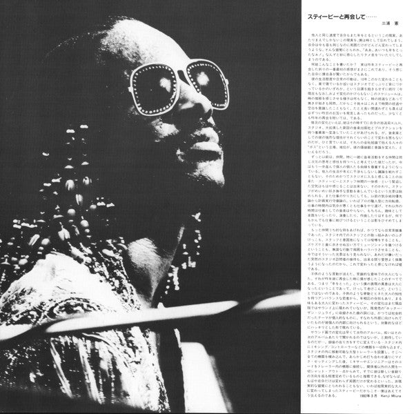 Stevie Wonder - Stevie Wonder's Original Musiquarium I (Vinyl, LP, ...