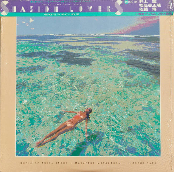Akira Inoue - Seaside Lovers ‎– Memories In Beach House (Vinyl, LP,...