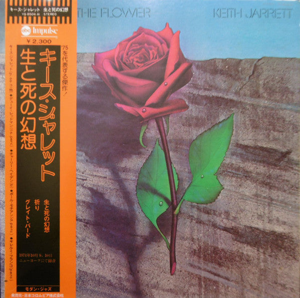 Keith Jarrett - Death And The Flower (Vinyl, LP, Album)