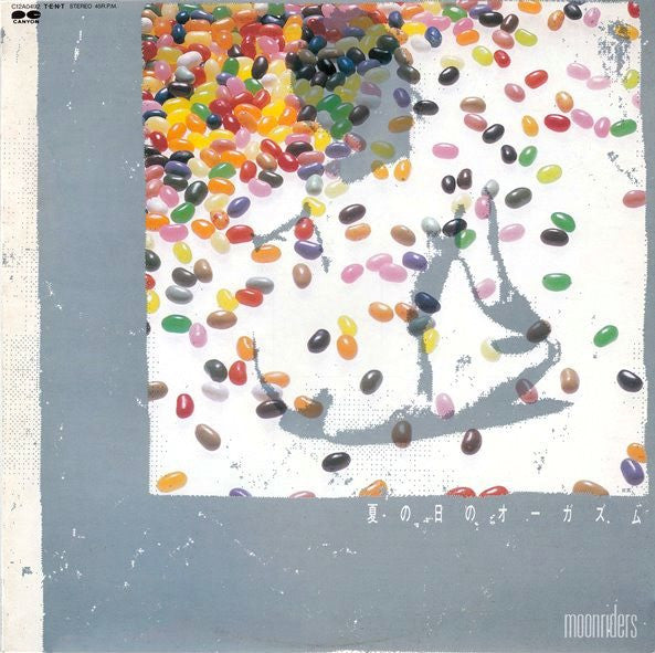 Moonriders - 夏の日のオーガズム (Vinyl, 12", 45 RPM, Single, Stereo)