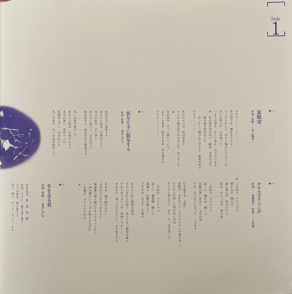 Hitoshi Komuro - Christmas (Vinyl, LP, Album, Limited Edition) Very Good Plus (VG+) / Very Good (VG)