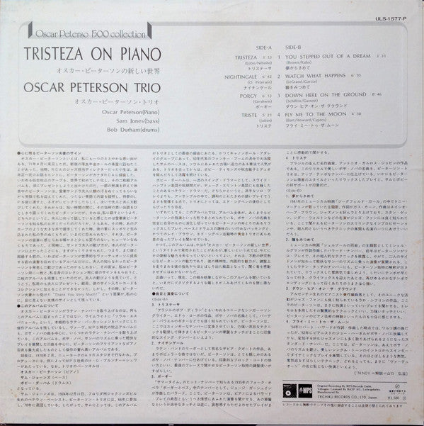 The Oscar Peterson Trio - Tristeza On Piano = オスカー・ピーターソンの新しい世界 (Vi...