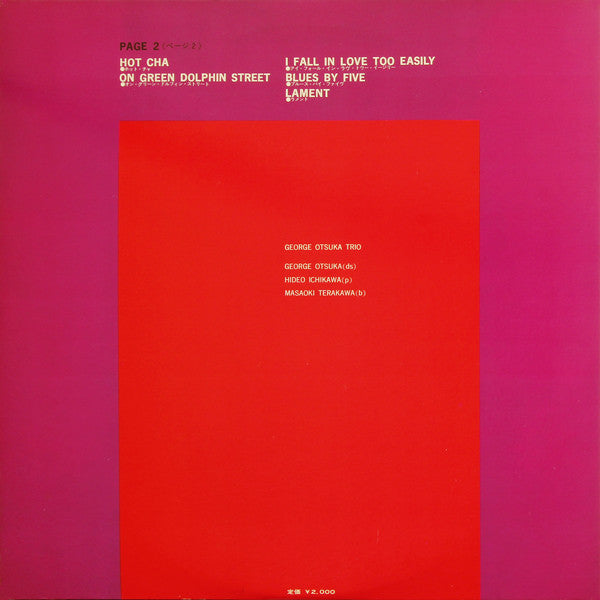 George Otsuka Trio - Page 2 (Vinyl, LP, Album) Very Good (VG) / Very Good (VG)