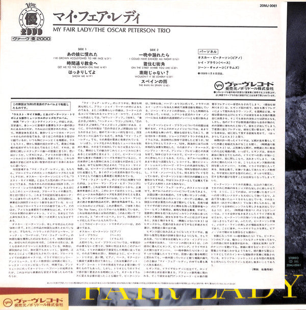 Oscar Peterson - Plays My Fair Lady (Vinyl, LP, Album, Reissue, Stereo) Very Good Plus (VG+) / Very Good Plus (VG+)