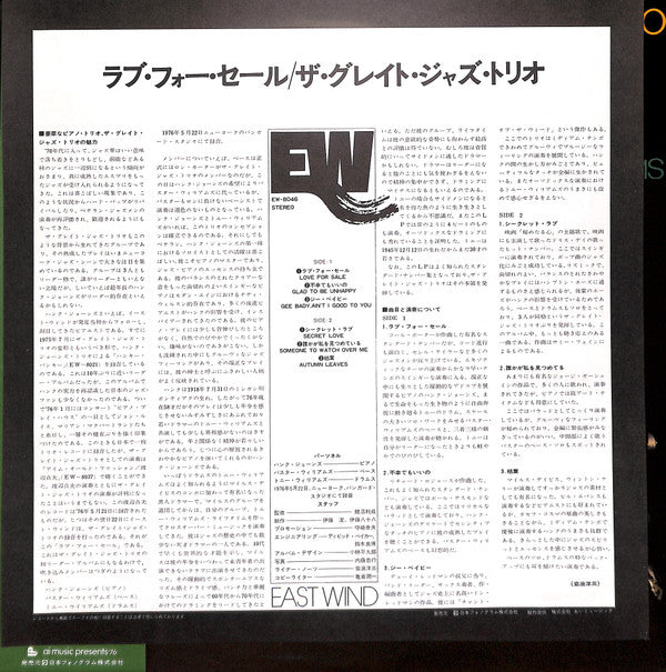 The Great Jazz Trio - Love For Sale (Vinyl, LP, Album, Stereo)