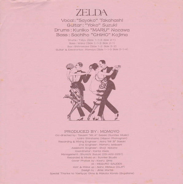 Zelda - Zelda (Vinyl, LP, Album, Stereo) Very Good Plus (VG+) / Very Good Plus (VG+)
