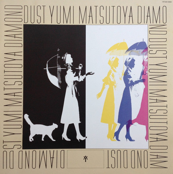 Yumi Matsutoya - Before the Diamond Dust Fades...... (Vinyl, LP, Album, Stereo) Very Good Plus (VG+) / Very Good Plus (VG+)
