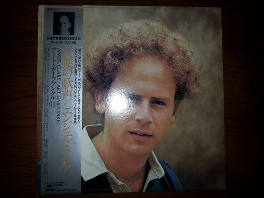 Art Garfunkel - Angel Clare (Vinyl, LP, Album, Reissue) Near Mint (NM or M-) / Very Good Plus (VG+)