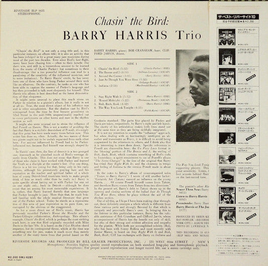Barry Harris Trio - Chasin' The Bird (Vinyl, LP, Album, Reissue, Stereo) Very Good Plus (VG+) / Very Good Plus (VG+)