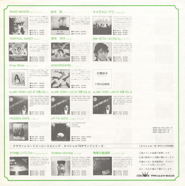 Taeko Ohnuki - Sunshower (Vinyl, LP, Album, Stereo) Very Good Plus (VG+) / Very Good (VG)