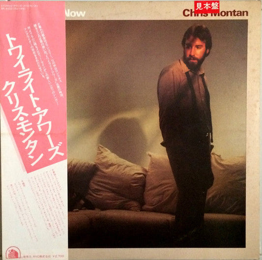 Chris Montan - Any Minute Now (Vinyl, LP, Album, Promo, Stereo) Very Good Plus (VG+) / Very Good (VG)