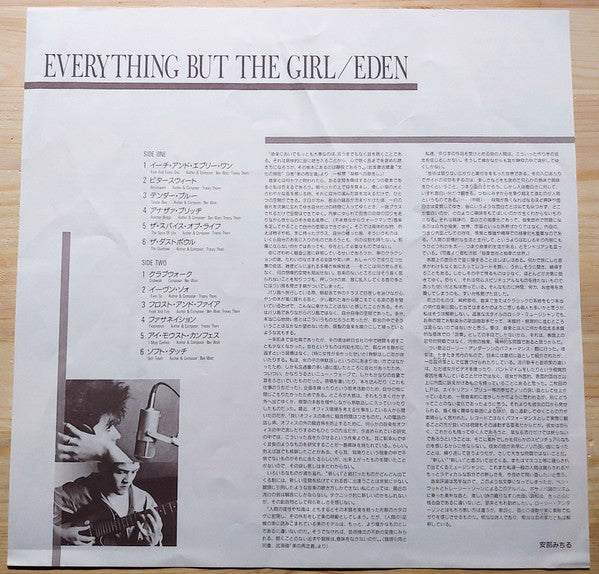 Everything But The Girl - Eden (Vinyl, LP, Album) Good Plus (G+) / Very Good (VG)